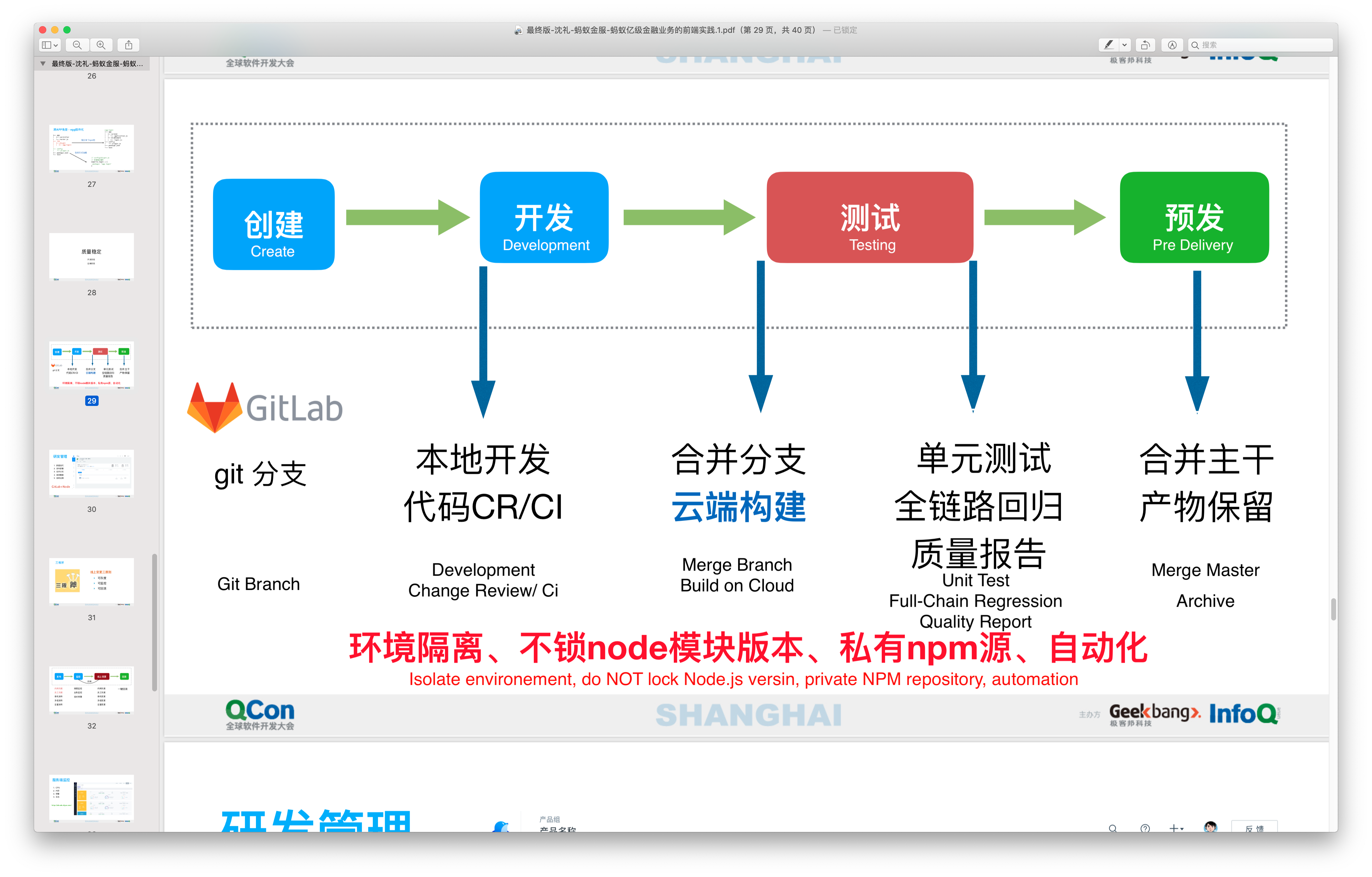 “屏幕快照 2018-11-06 下午9.19.13”的副本