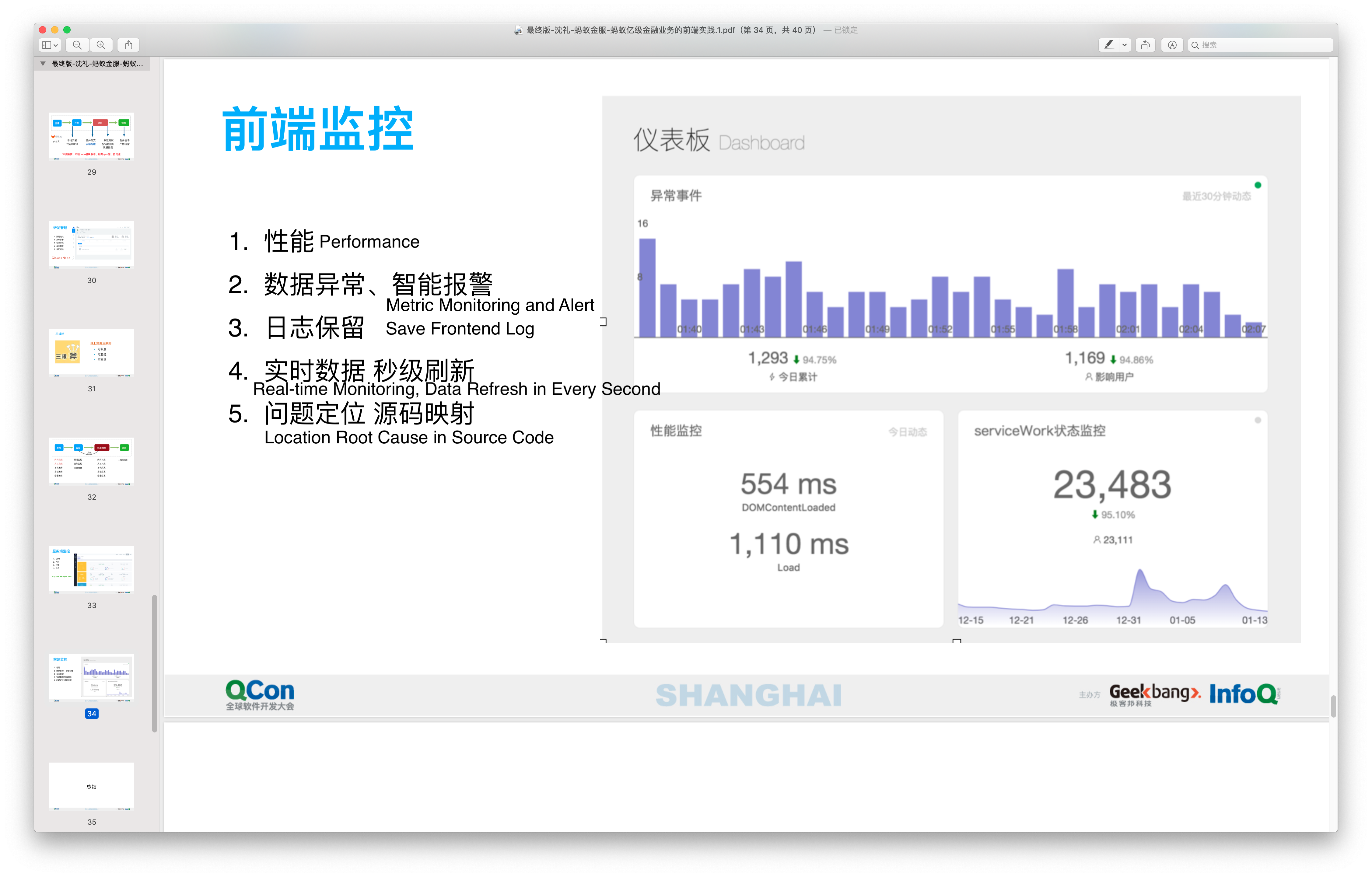 屏幕快照 2018-11-06 下午9.56.53
